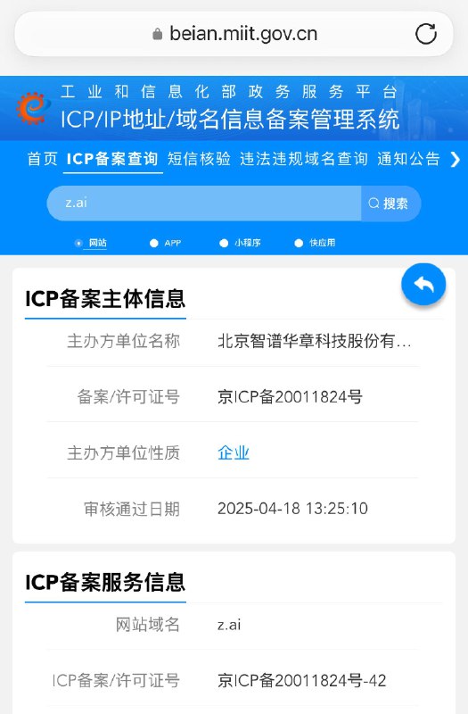 .ai 域名可以备案了？