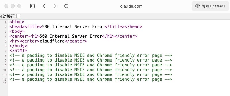 Web 开发知识点：如果服务器返回的错误页面太短（小于 512 字节），浏览器会自动用自己的友好错误页面替换服务器内容