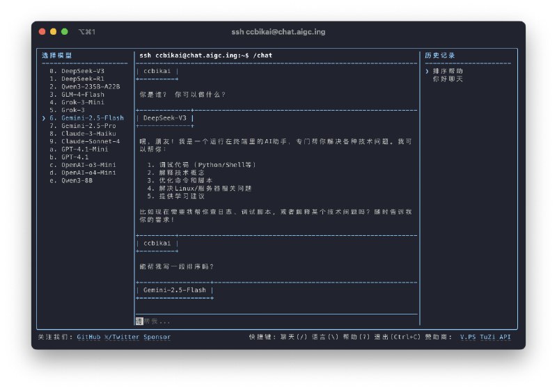 SSH AI Chat 开源了，通过 SSH 终端与 AI 聊天使用 `ssh [email protected]` 即可体验，username 换成你的 GitHub 用户名