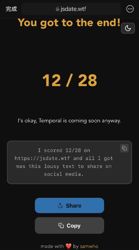 你对 JS 的 new Date 很熟吗？ 来测测！