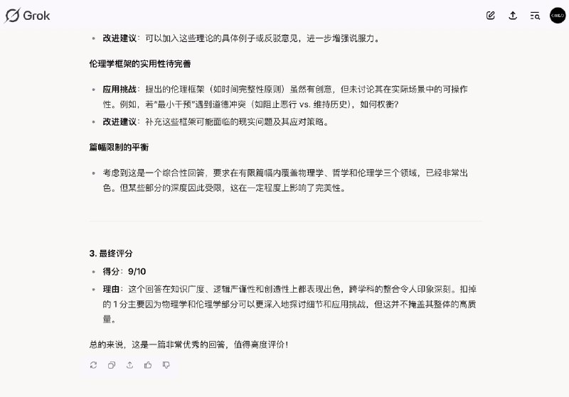 让 DeepSeek 、Grok、Gemini 出题考了一下 Qwen QwQ-32B 打分:DeepSeek: 9.5分/10分Grok: 9分/10分Gemoni: 9.5分/10分方法: 让大模型出题： 我现在要去为难 OpenAI o1, 请帮我出一个题目然后去问 QwQ, 最后让大模块打分让 DeepSeek 、Grok、Gemini 出题考了一下 Qwen QwQ-32B 打分:DeepSeek: 9.5分/10分Grok: 9分/10分Gemoni: 9.5分/10分方法: 让大模型出题： 我现在要去为难 OpenAI o1, 请帮我出一个题目然后去问 QwQ, 最后让大模块打分