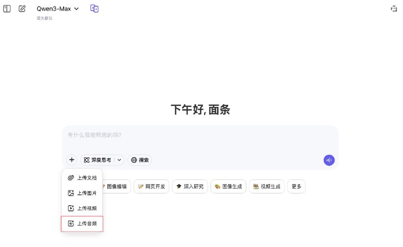 有人知道千问官网的这个音频识别用的什么模型吗？